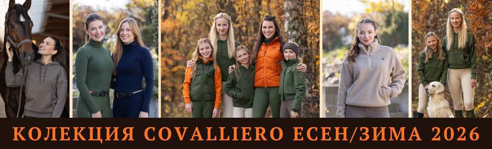 covaliero